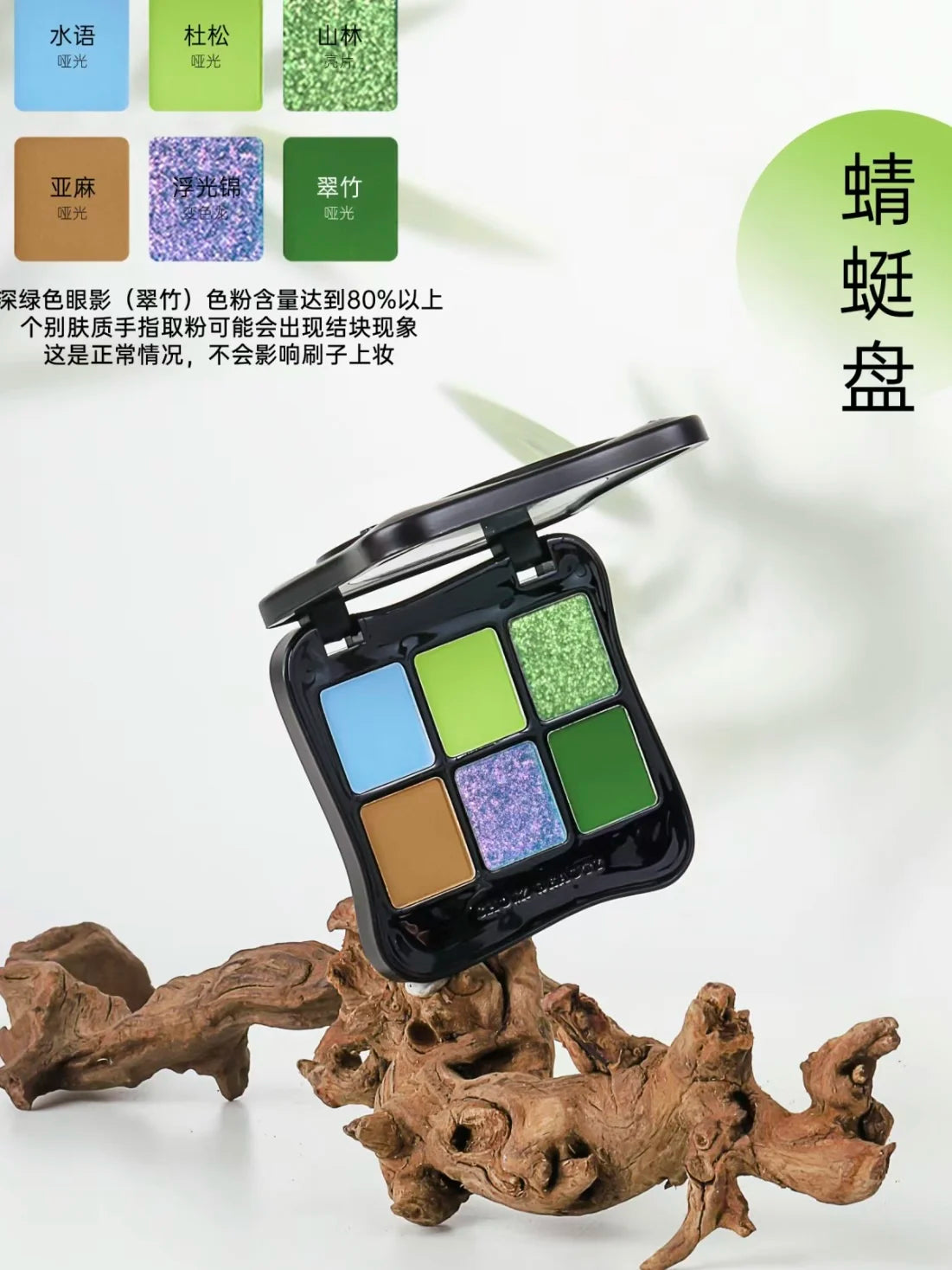6-Color Green Chameleon Butterfly Eyeshadow Palette – Gothic Glam with a Twist