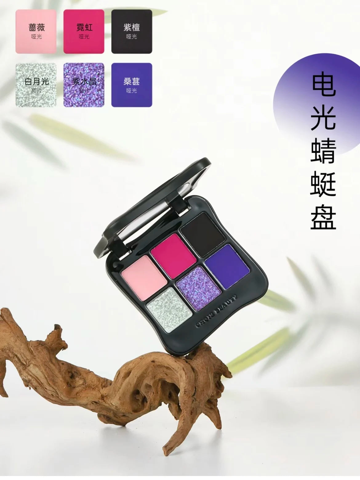 6-Color Green Chameleon Butterfly Eyeshadow Palette – Gothic Glam with a Twist