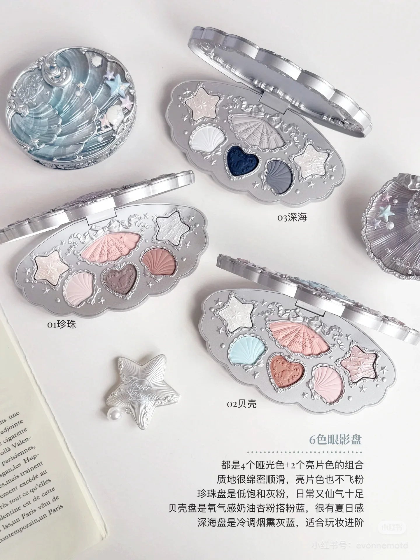 Flower Knows Shell Pearl Eyeshadow Palette โ 6 Dreamy Shades, Endless Glow