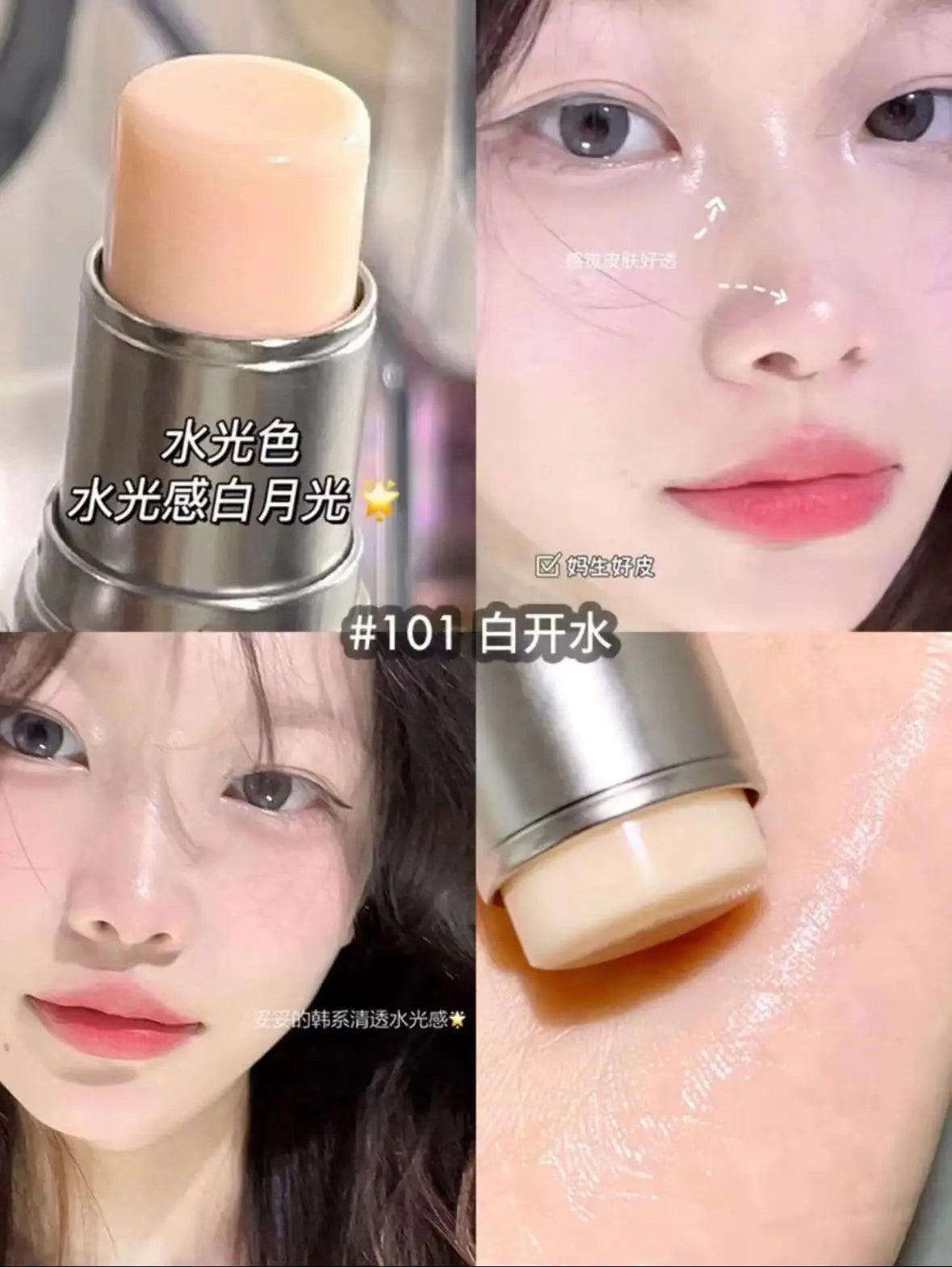 KAXIER High Gloss Stick Highlighter & Blush