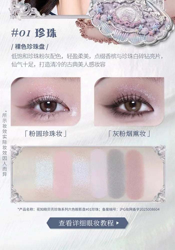 Flower Knows Shell Pearl Eyeshadow Palette โ 6 Dreamy Shades, Endless Glow