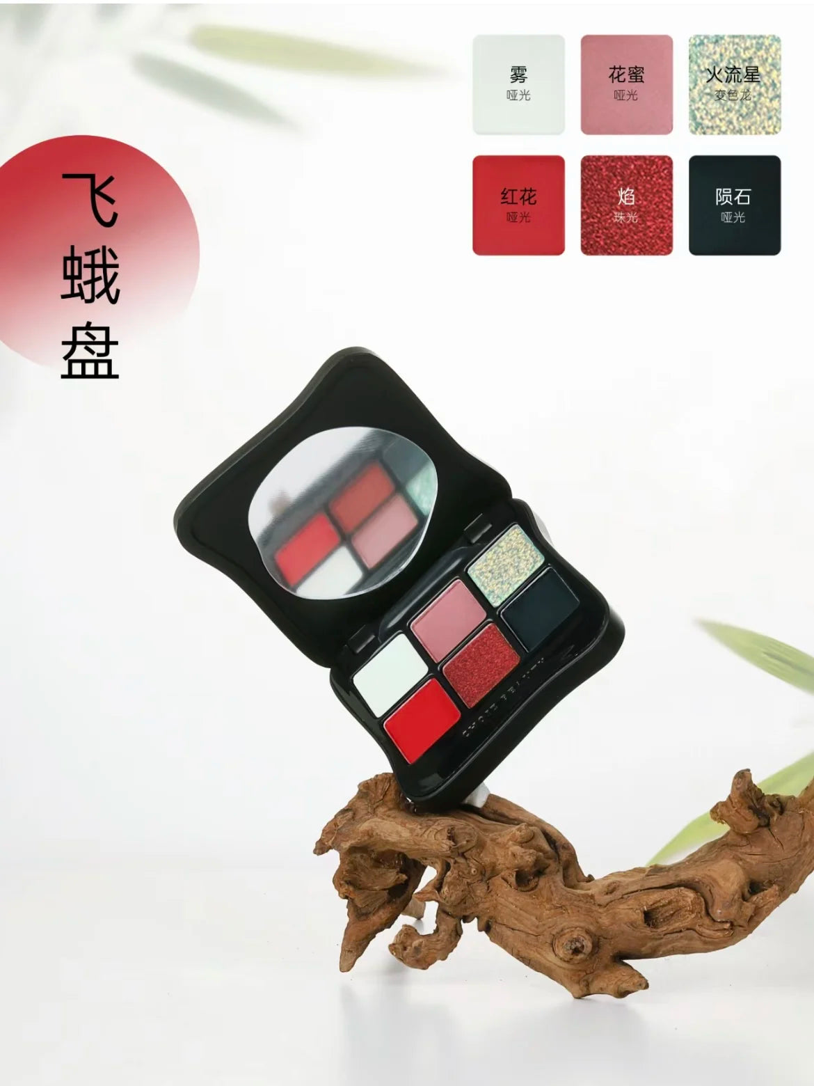 6-Color Green Chameleon Butterfly Eyeshadow Palette – Gothic Glam with a Twist