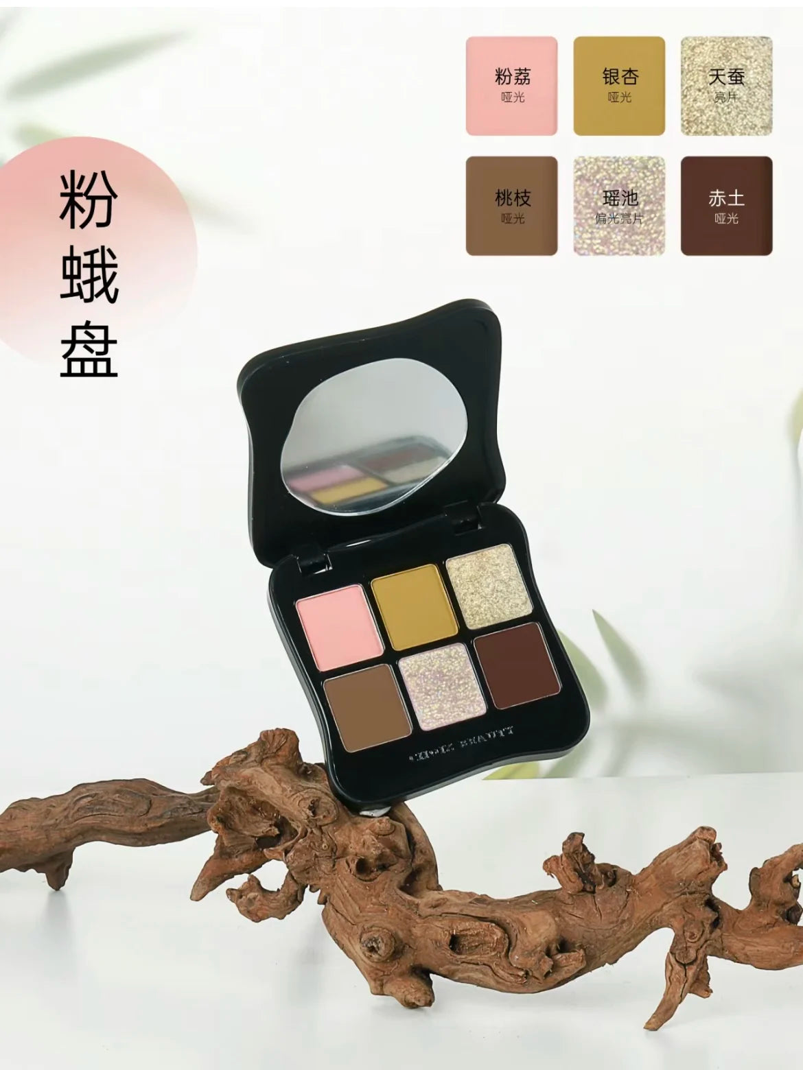 6-Color Green Chameleon Butterfly Eyeshadow Palette – Gothic Glam with a Twist