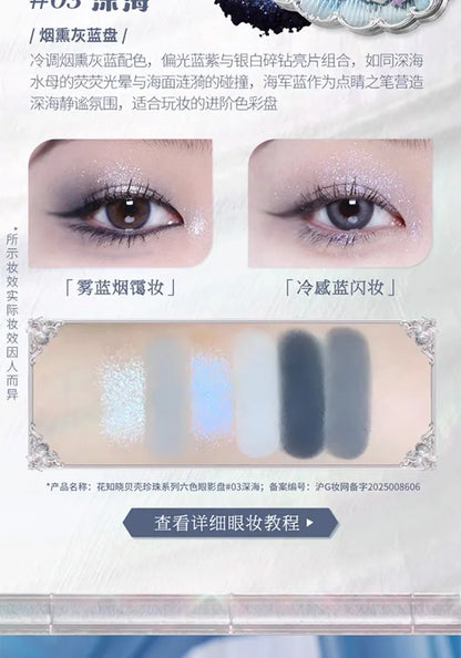 Flower Knows Shell Pearl Eyeshadow Palette – 6 Dreamy Shades, Endless Glow