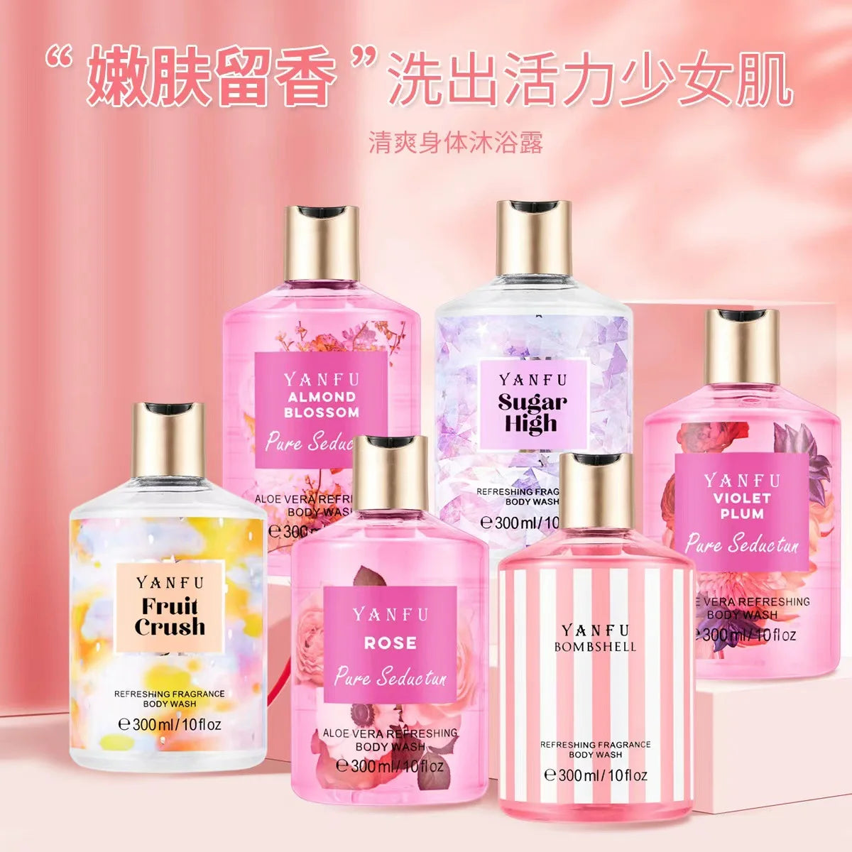 Sweet Fragrance Body Wash – 300ml Moisturizing & Oil-Control Shower Gel for Deep Cleansing and Lasting Scent